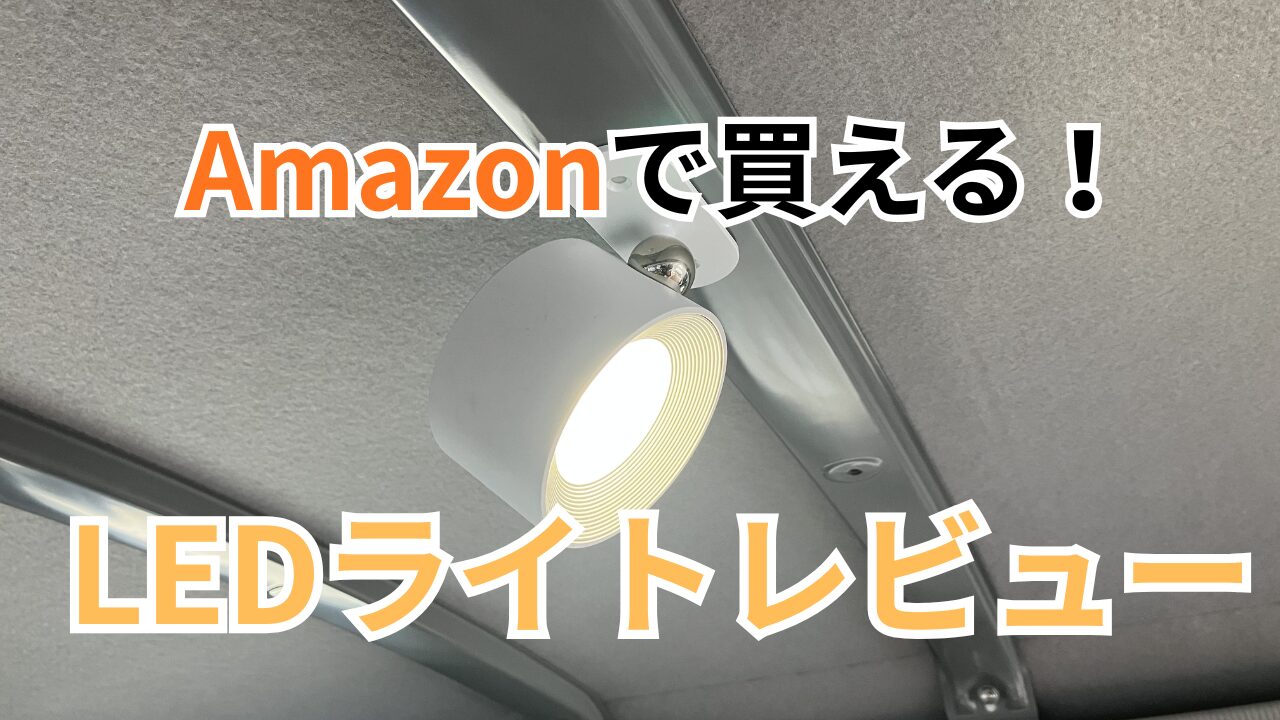 ハイゼットカーゴS700V DIY