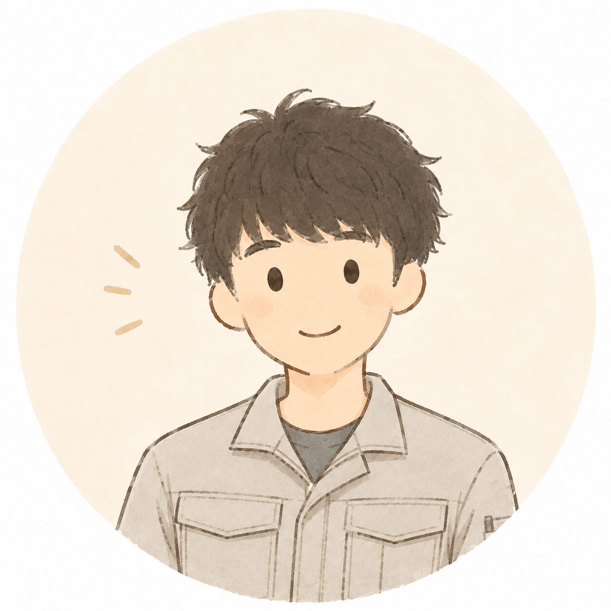 私